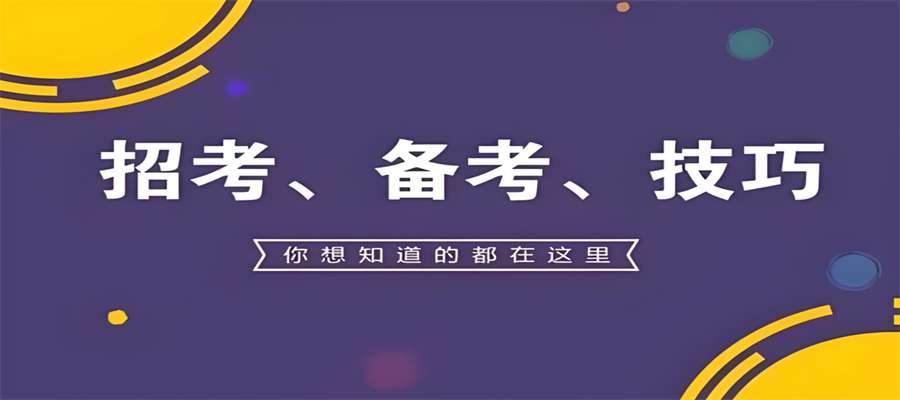 推荐安康市汉滨区十大口碑不错的公务员专业榜单名单公布